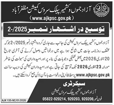 Latest AJK Public Service Commission Muzaffarabad Jobs 2026